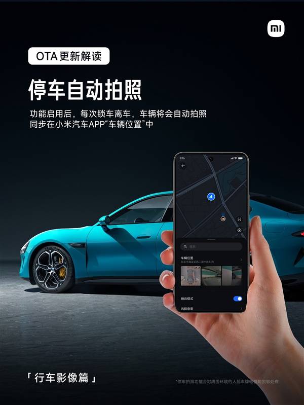 Kemas kini OTA kereta Xiaomi SU7 boleh mengambil gambar secara automatik dan memindahkannya ke telefon semasa meletak kenderaan?