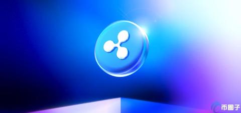 解决跨境支付！Ripple稳定币RLUSD已在以太坊及XRP Ledger上进行测试