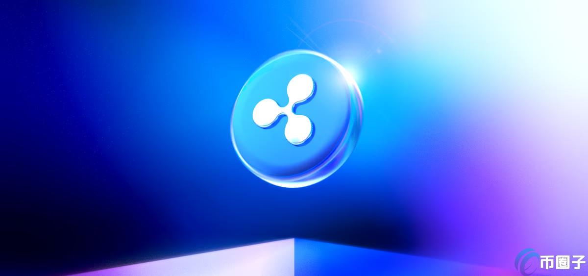 解决跨境支付！Ripple稳定币RLUSD已在以太坊及XRP Ledger上进行测试