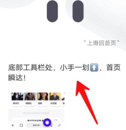 夸克浏览器的夸克彩蛋怎么玩 夸克浏览器玩夸克彩蛋的具体方法