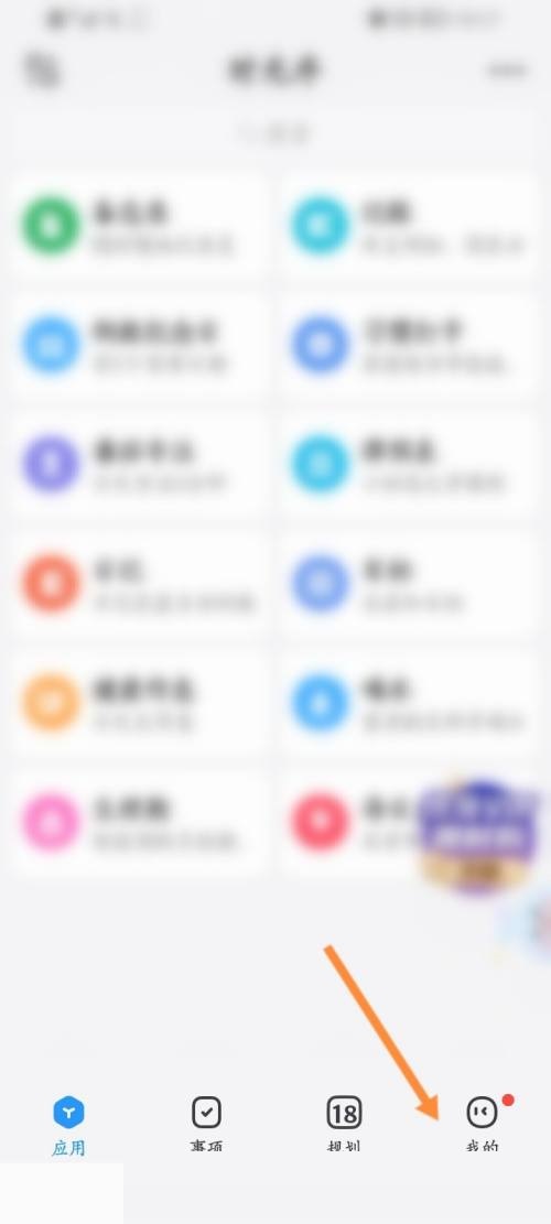 时光序怎么设置静音功能 时光序设置静音功能教程