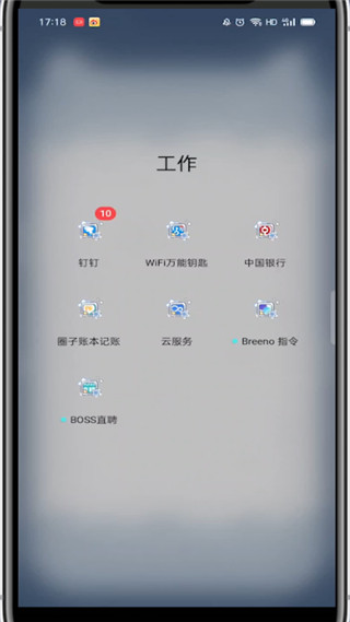 钉钉群主怎么转让给别人 钉钉群主转让给别人方法