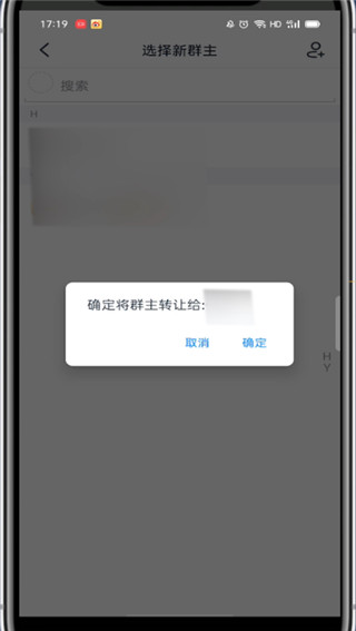 钉钉群主怎么转让给别人 钉钉群主转让给别人方法