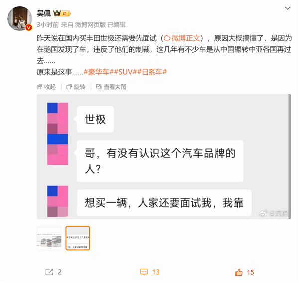 加价150万买车还得面试?这丰田SUV太火了!