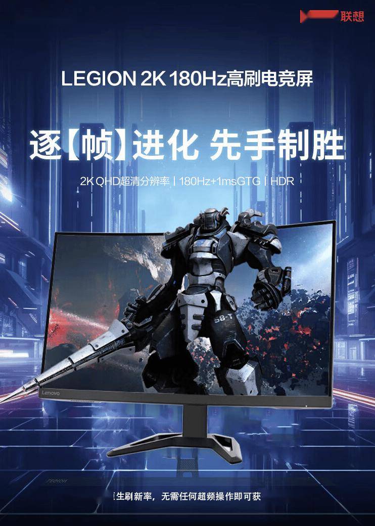 New Lenovo products are coming! 31.5-inch 2K monitor only 1889 yuan?