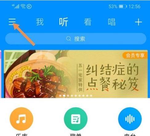 酷狗音乐怎么定时退出酷狗音乐 酷狗音乐定时退出酷狗音乐的操作流程
