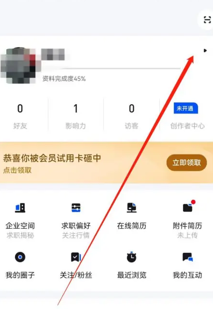 脉脉app怎么发布我的动态_发布动态教程介绍
