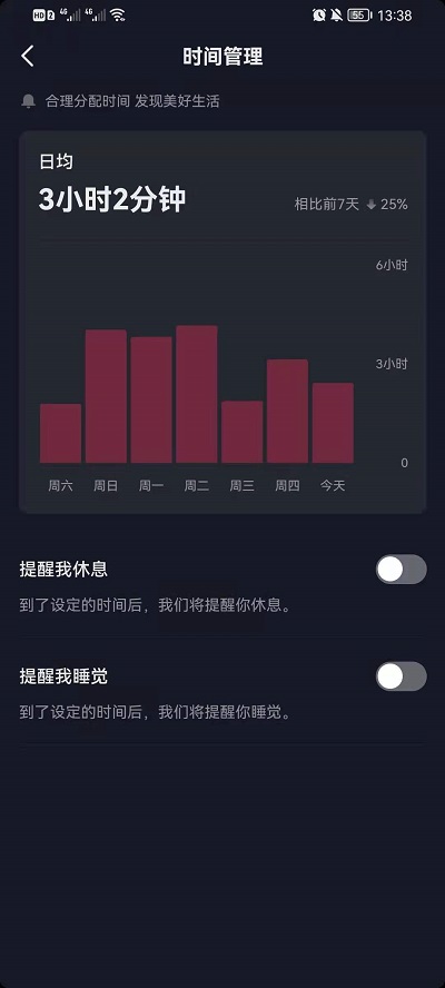 抖音时间管理在哪里 抖音查看时间管理的方法