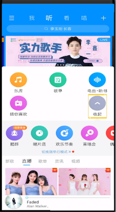 酷狗音乐偶遇功能在哪里 酷狗音乐偶遇功能查看教程