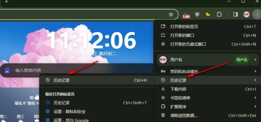 谷歌浏览器怎么查看特定网站历史记录