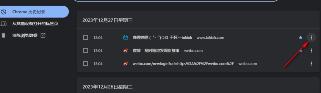 谷歌浏览器怎么查看特定网站历史记录