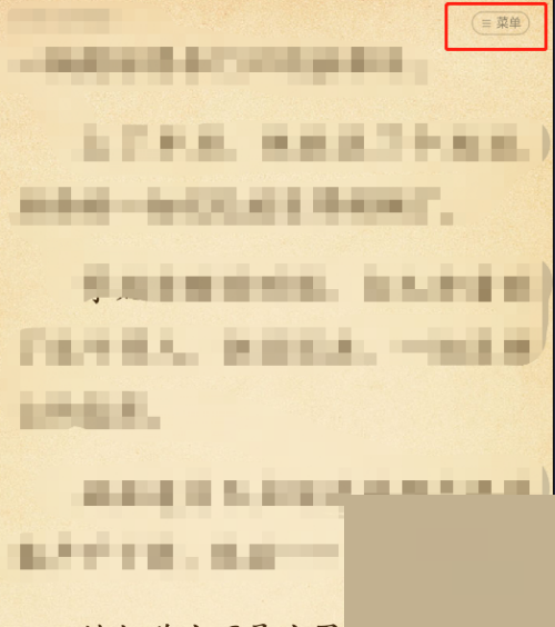 七猫免费小说怎么开启护眼模式 七猫免费小说开启护眼模式教程