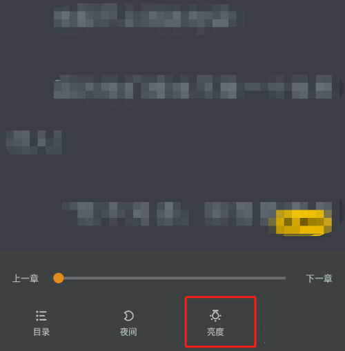 七猫免费小说怎么开启护眼模式 七猫免费小说开启护眼模式教程
