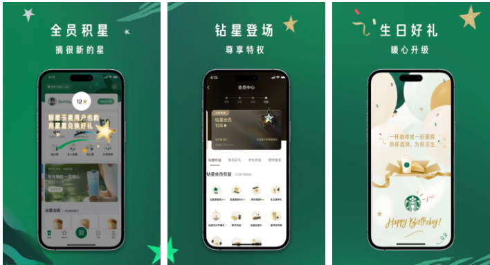 星巴克app怎么关联星享卡