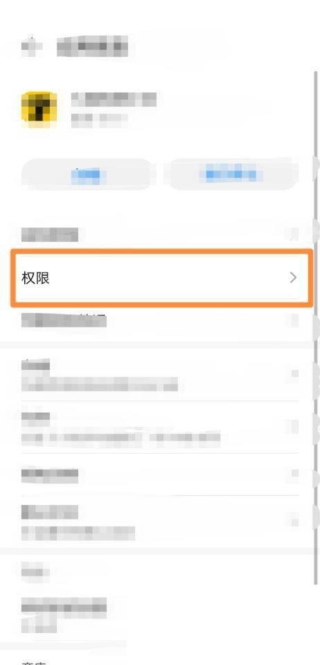 七猫免费小说怎么更改存储权限 七猫免费小说更改存储权限方法