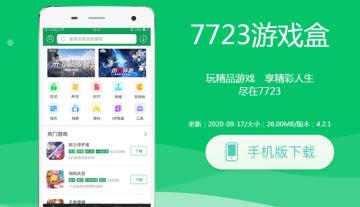 7723游戏盒怎么自制游戏 自制游戏操作方法