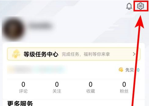 腾讯先锋怎么进行网络诊断 腾讯先锋进行网络诊断的详细流程