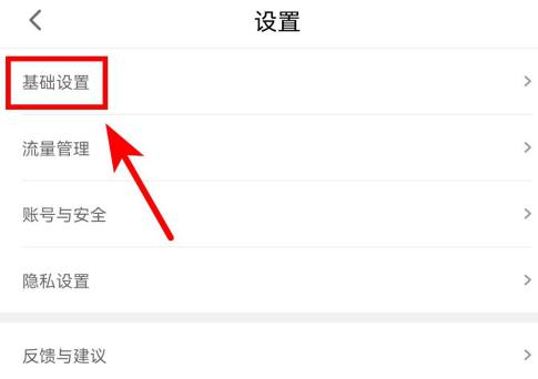 腾讯先锋怎么进行网络诊断 腾讯先锋进行网络诊断的详细流程