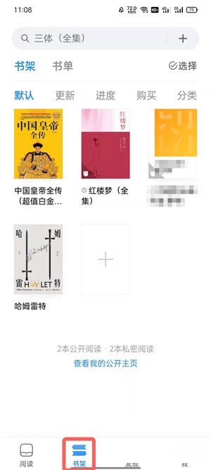 微信读书怎么看一本书的阅读时长 微信读书看一本书的阅读时长方法