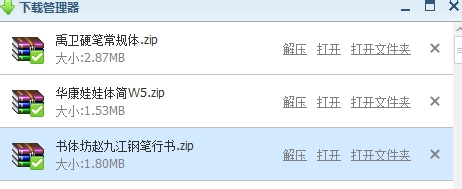 WPS怎么增加字体 WPS增加字体的方法