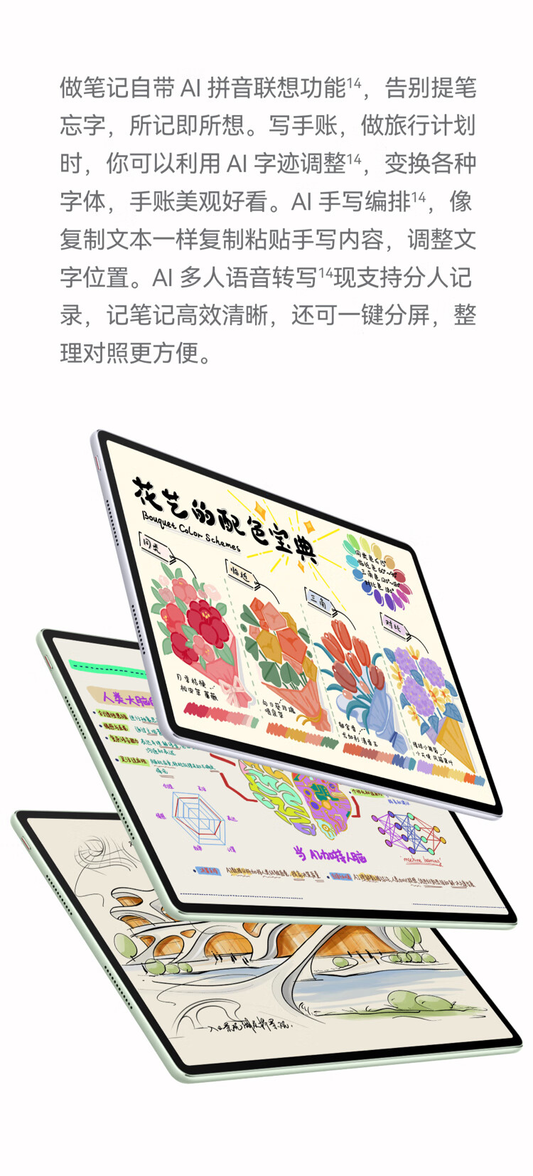 华为新款 MatePad Air 平板首销：12 英寸 2.8K 1000 尼特屏幕，首发 2899 元起
