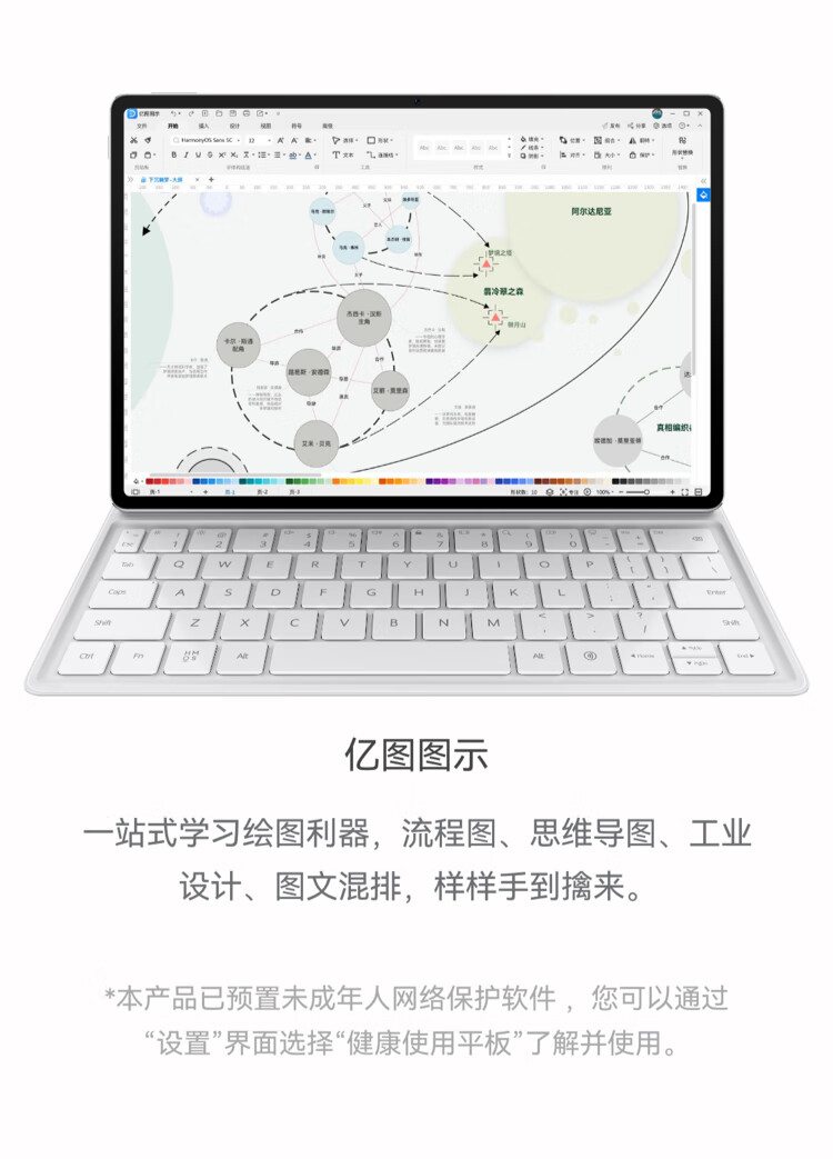 华为新款 MatePad Air 平板首销：12 英寸 2.8K 1000 尼特屏幕，首发 2899 元起