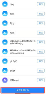QQ浏览器自动解压后解压的文件在哪里 QQ浏览器自动解压后解压的文件介绍