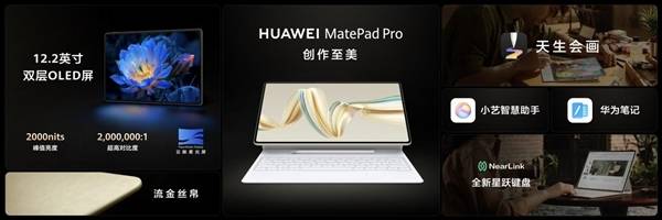 380天超长待机!华为MatePad Pro 12.2,4199元起香不香?