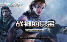 哀伤之霜开放升阶《全球使命3》新版本已开启