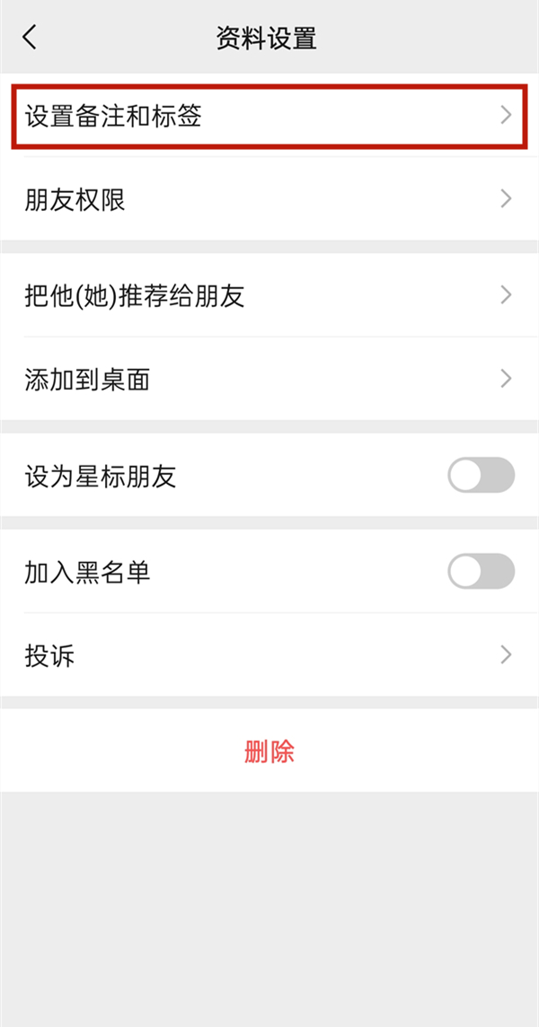 微信主页手机号码怎么隐藏 微信主页手机号码隐藏方法