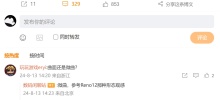 消息称某厂骁龙 8 Gen4 新机配备京东方 8T LTPO 2K 等深四曲屏，预计为一加 13