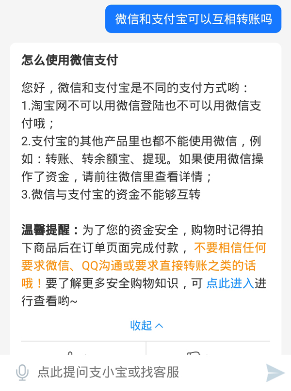 微信和支付宝能不能互相转账 微信和支付宝能不能互相转账介绍