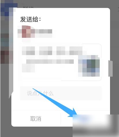 智慧中小学怎么将视频发送给朋友_分享视频流程介绍