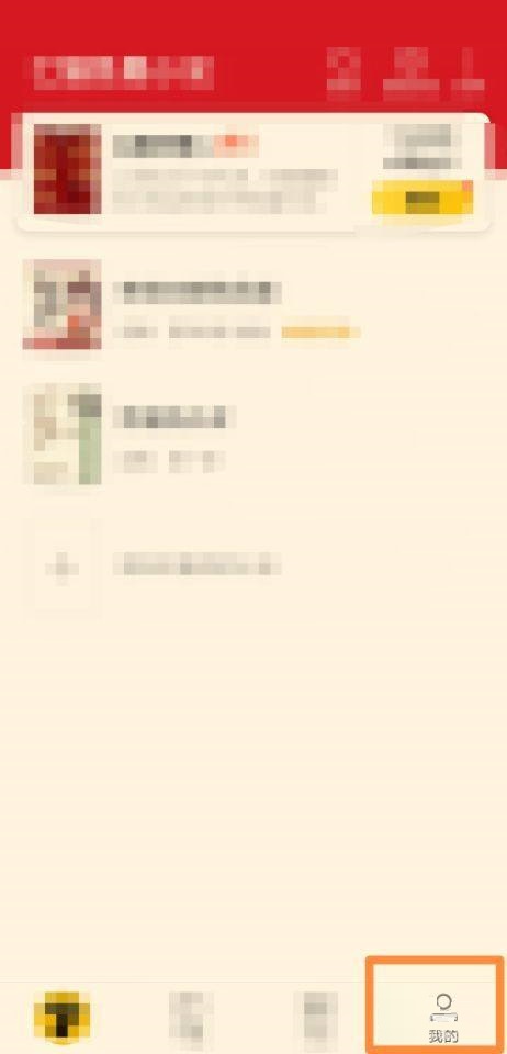 七猫免费小说怎么更改相机权限 七猫免费小说更改相机权限教程