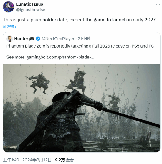 海外舅舅党爆料:《影之刃零》预计2027年初发售