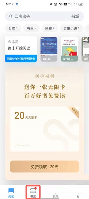 微信读书怎么导入txt 微信读书导入txt方法
