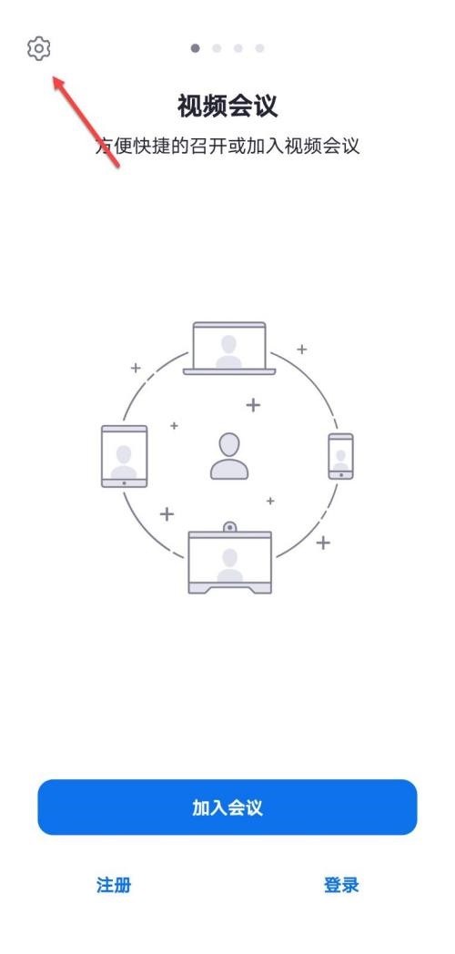 Umeet网络会议怎么开启安全驾驶模式 Umeet网络会议开启安全驾驶模式方法