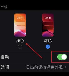 微信界面变成黑色怎么恢复回来 微信恢复正常页面的方法