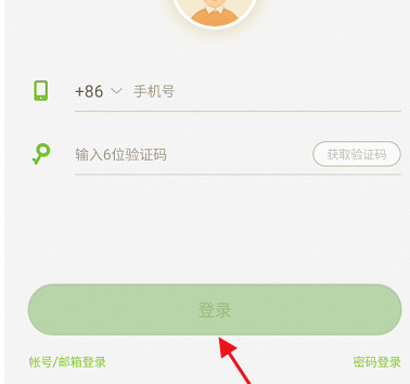 101教育PPT怎么样注销个人账号 101教育PPT注销个人账号的操作步骤