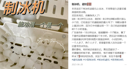 家用制冰机,成为年轻人“夏日新宠”?