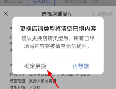 快手怎么签约快手小店