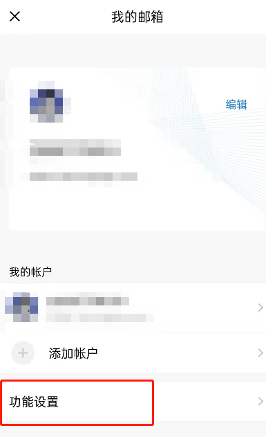 QQ邮箱更换首页布局的方法 QQ邮箱如何更换首页布局 