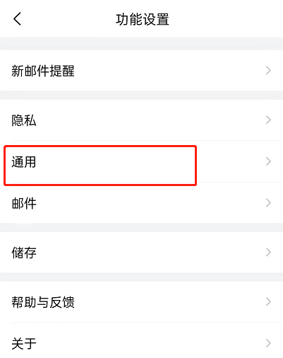 QQ邮箱更换首页布局的方法 QQ邮箱如何更换首页布局 