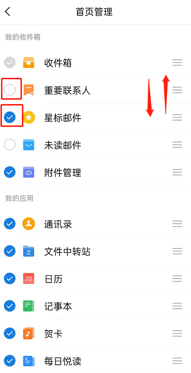 QQ邮箱更换首页布局的方法 QQ邮箱如何更换首页布局 