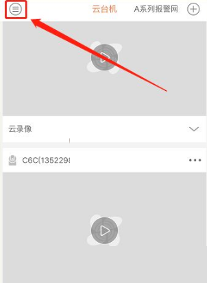萤石云视频在哪里添加分组 萤石云视频添加分组教程