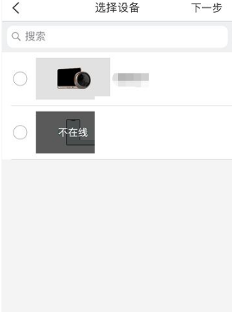 萤石云视频在哪里添加分组 萤石云视频添加分组教程