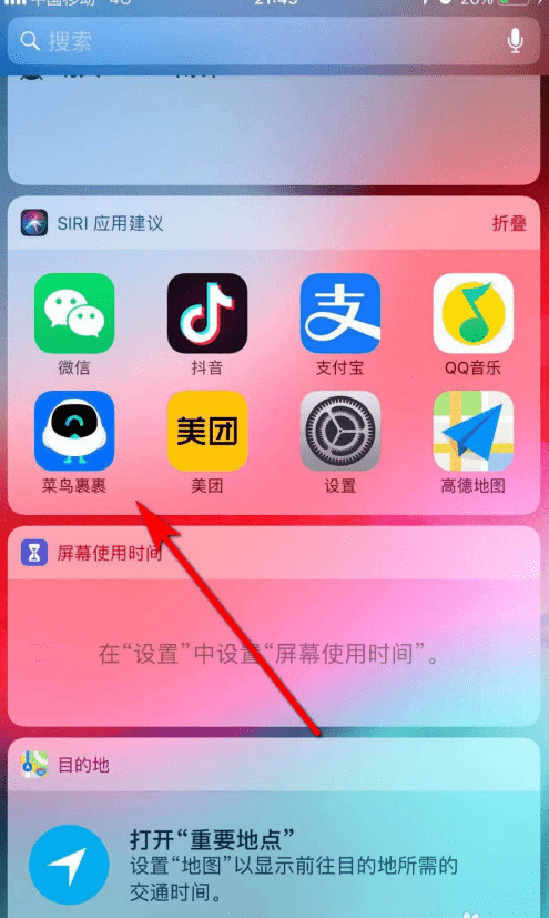 菜鸟裹裹如何查寄运费 菜鸟裹裹查看寄运费方法