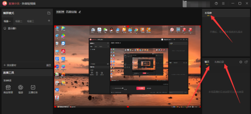抖音直播伴侣怎样在电脑上设置 抖音直播伴侣在电脑上设置的方法