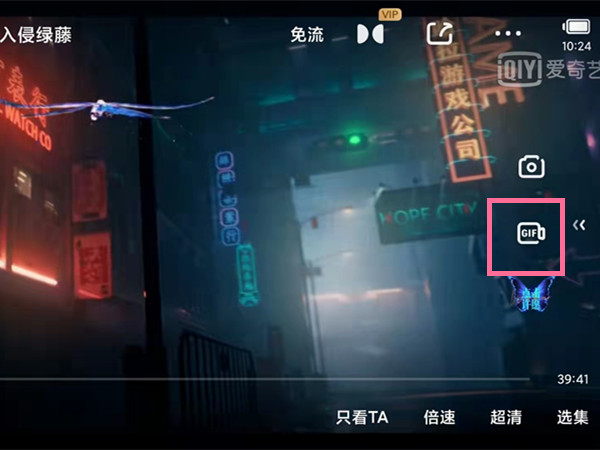 爱奇艺怎么截GIF 爱奇艺截取视频片段教程分享