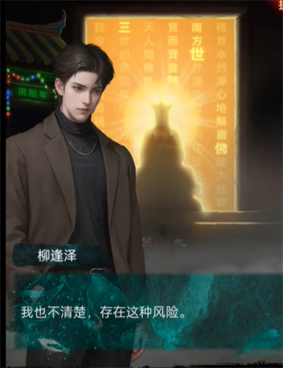 纸嫁衣7第四章黑无常摇滚不死怎么解谜 纸嫁衣7第四章黑无常摇滚不死解谜攻略